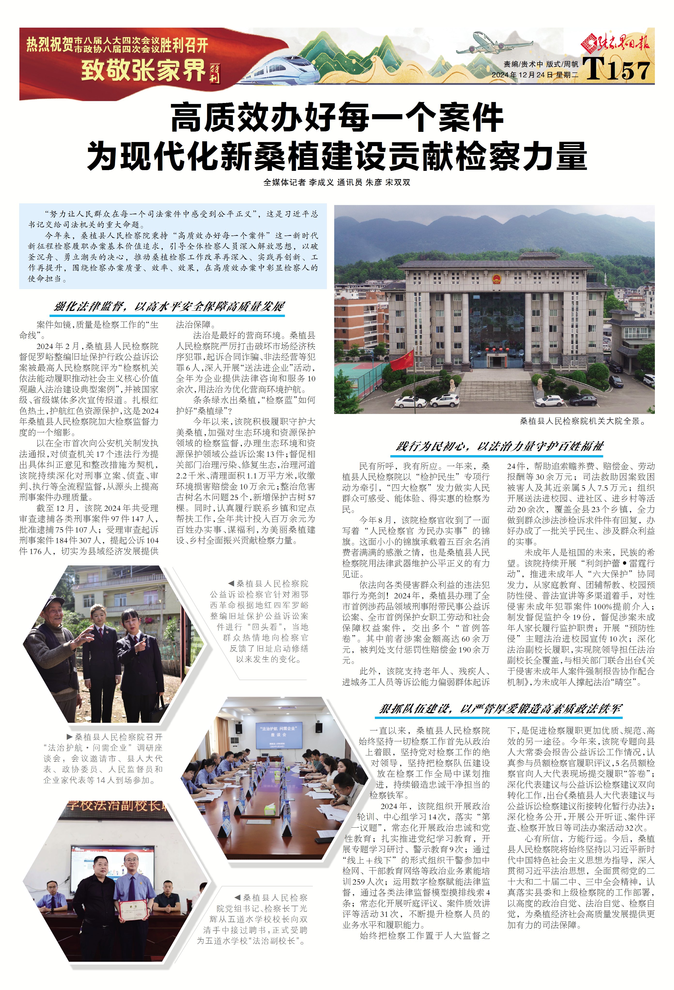 微信图片_20241225152935.jpg
